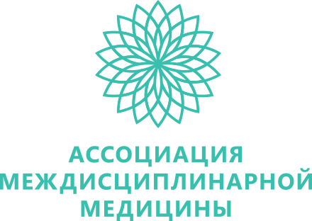 логотип Ассоциация междисциплинарной медицины