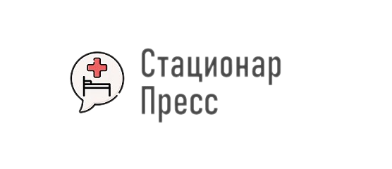 Стационар-пресс