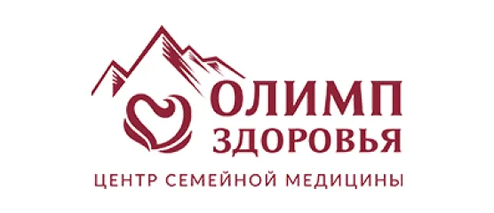 Центр семейной медицины «Олимп Здоровья»
